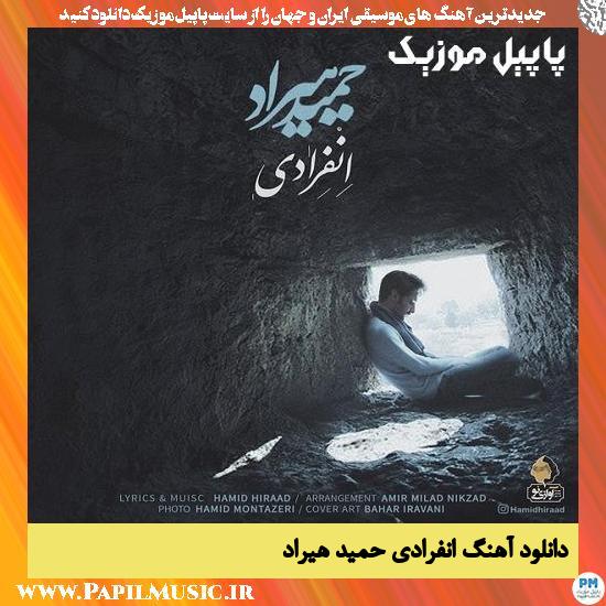 Hamid Hiraad Enferadi دانلود آهنگ انفرادی از حمید هیراد